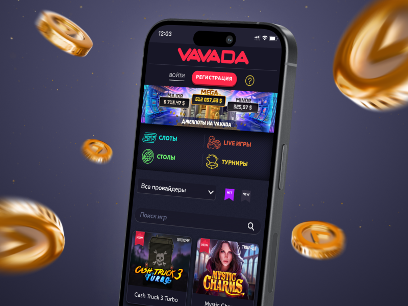 Вавада скачать